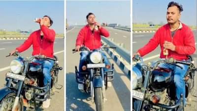 बुलेटवर बिअर पिताना रिल बनवण्याची हौस आली, दंड एवढा झाला की खिशात खणखणाट