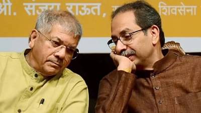 शिवशक्ती-भीमशक्ती युतीचा फायदा नेमका कुणाला: ही युती झाली तर मविआचा पुढं काय होणार...