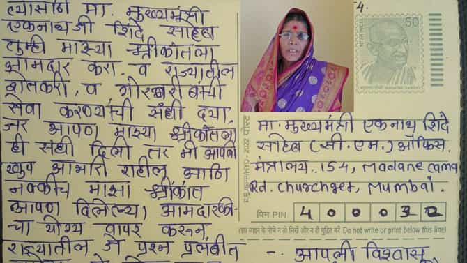 Eknath Shinde : माझ्या मुलाला आमदार करा, शेतकरी महिलेचे मुख्यमंत्री एकनाथ शिंदे यांना पत्र