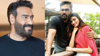 केएल राहुल - अथिया शेट्टीच्या लग्नाबाबत अजय देवगणची पोस्ट चर्चेत; सुनील शेट्टीला म्हणाला..
