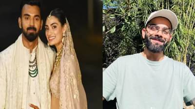 KL Rahul-Athiya ला विराटने गिफ्ट केली खास कार, किंमत ऐकून विस्फारतील डोळे