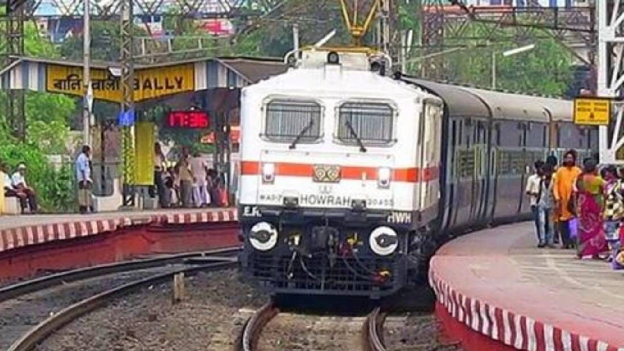 Railway Ticket : भावा, जनरल तिकीट खरेदीनंतर पटकन कर प्रवास, वेळेचे ठेव भान, उशीर झाल्यास फटका बसणार