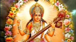 Basant Panchami 2023: वसंत पंचमीच्या दिवशी करा या मंत्राचा जाप, करियर आणि व्यावसायात मिळेल यश