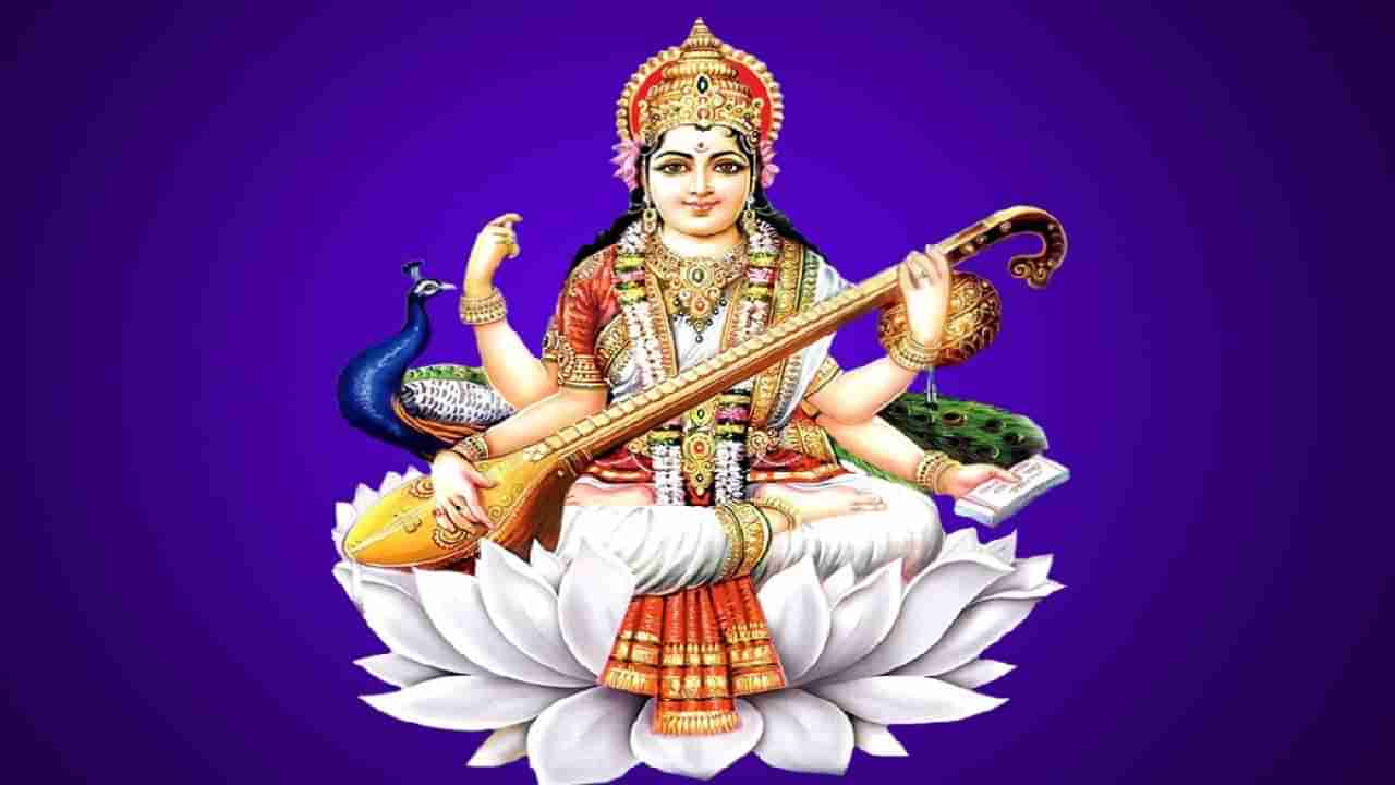 Basant Panchami 2023: वसंत पंचमीच्या दिवशी करा या मंत्राचा जाप, करियर आणि व्यावसायात मिळेल यश