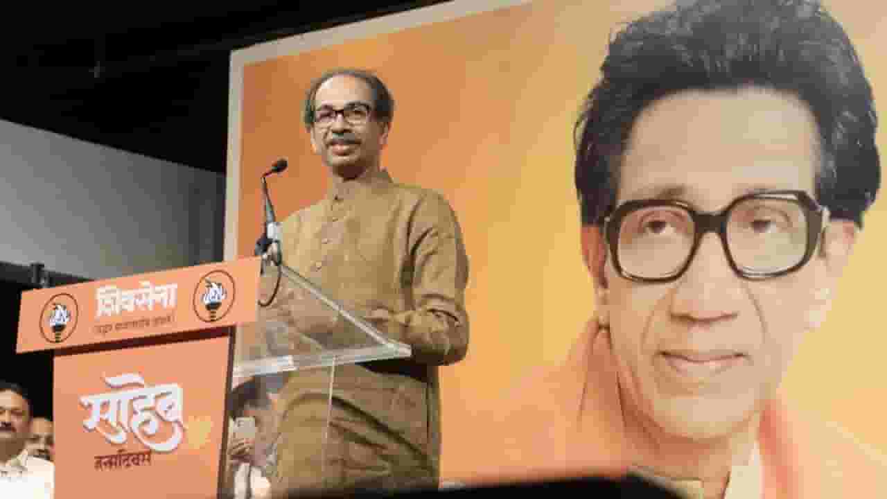 उद्धव ठाकरेंनी आता ठाण्यात येण्याचा काय उपयोग?; शिंदे गटाच्या बड्या नेत्याचा सवाल