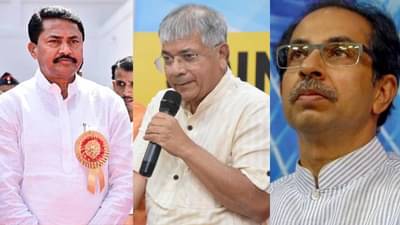 मोठी बातमी ! प्रकाश आंबेडकर महाविकास आघाडीत आहेत की नाही?; नाना पटोले यांच्या विधानाने आंबेडकर-ठाकरे यांना टेन्शन?