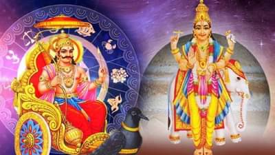 या तीन राशीत जुळून येतोय अखंड साम्राज्य योग, रातोरात बदलणार नशीब!