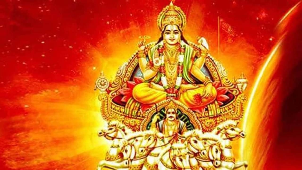 Ratha Saptami: उद्या रथ सप्तमी, करियरला पाहिजे असेल राॅकेटसारखी गती तर करा हे सोपे