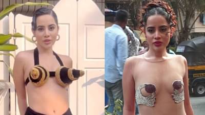 Uorfi Javed | उर्फी जावेद हिची अतरंगी स्टाईल, चक्क ब्राऐवजी, चाहते हैराण