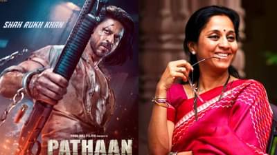 Supriya Sule | सुप्रिया सुळे आहेत शाहरुख खान याच्या मोठ्या फॅन, पठाण चित्रपटावर म्हणाल्या लोक हे फक्त...