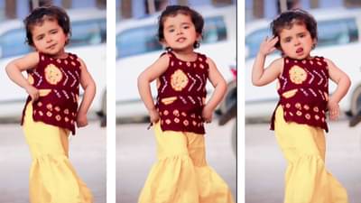 ही चिमुकली बघा, हिचा डान्स बघून तुम्ही आश्चर्यचकित व्हाल!