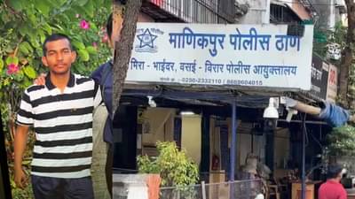 Vasai Youth Death : औषध लावून केस उन्हात सुकवत होता, टेरेसच्या कठड्यावरुन तोल गेला अन्...