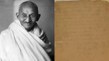 FIR नंबर 68... 75 वर्षानंतरही गांधी हत्येचा एफआयआर पाहण्यासाठी गर्दी का होते?; 18 ओळीच्या एफआयआरमध्ये आहे काय?