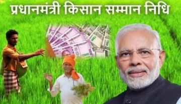Budget 2023: Will the amount of PM-Kisan scheme increase?