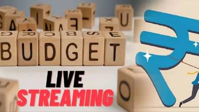 Budget 2023 : चालता फिरता, काम करताना अर्थसंकल्प 2023 चं थेट प्रक्षेपण कधी आणि कसं पाहाल?; जाणून घ्या डिटेल्स