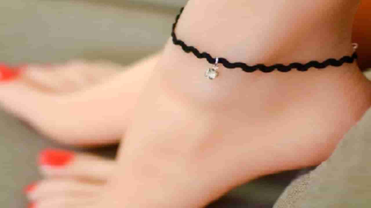 black anklet benefits: पायात काळा धागा बांधण्याचे काय आहेत फायदे? ज्योतीषशास्त्रात दिली आहे माहिती