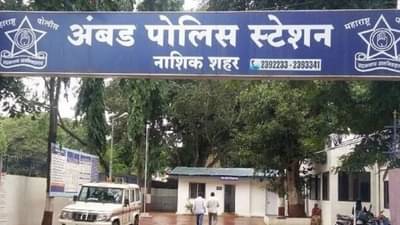 बियर दिली नाही म्हणून टोळक्यानं जे काही केलं, ते ऐकून तुम्हालाही धक्काच बसेल, नाशिकमध्ये काय घडलं?