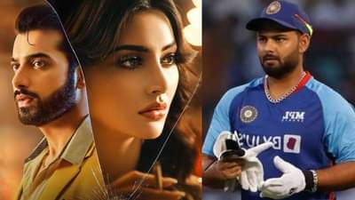 ऋषभ पंतसोबतची अधुरी कहाणी उर्वशी रौतेला दाखवणार मोठ्या पडद्यावर? म्हणाली जब दिल लगा तब