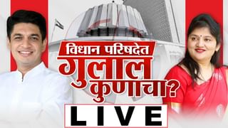 विधान परिषदेत भाजपचा पहिला विजय, महाविकास आघाडीला धक्का; ज्ञानेश्वर म्हात्रे विजयी