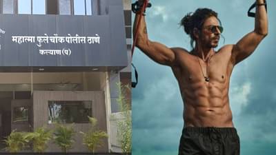 Kalyan : पठाण चित्रपट संपल्यानंतर कल्याणमध्ये पती-पत्नीला लोखंडी रॉडने मारहाण, कारण समजताचं पोलिसांना फुटला घाम