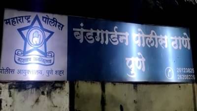 Pune Fraud :अडीचशेहून अधिक लोकांना नासाच्या नावे लुबाडले, एवढ्या कोटींची फसवणूक