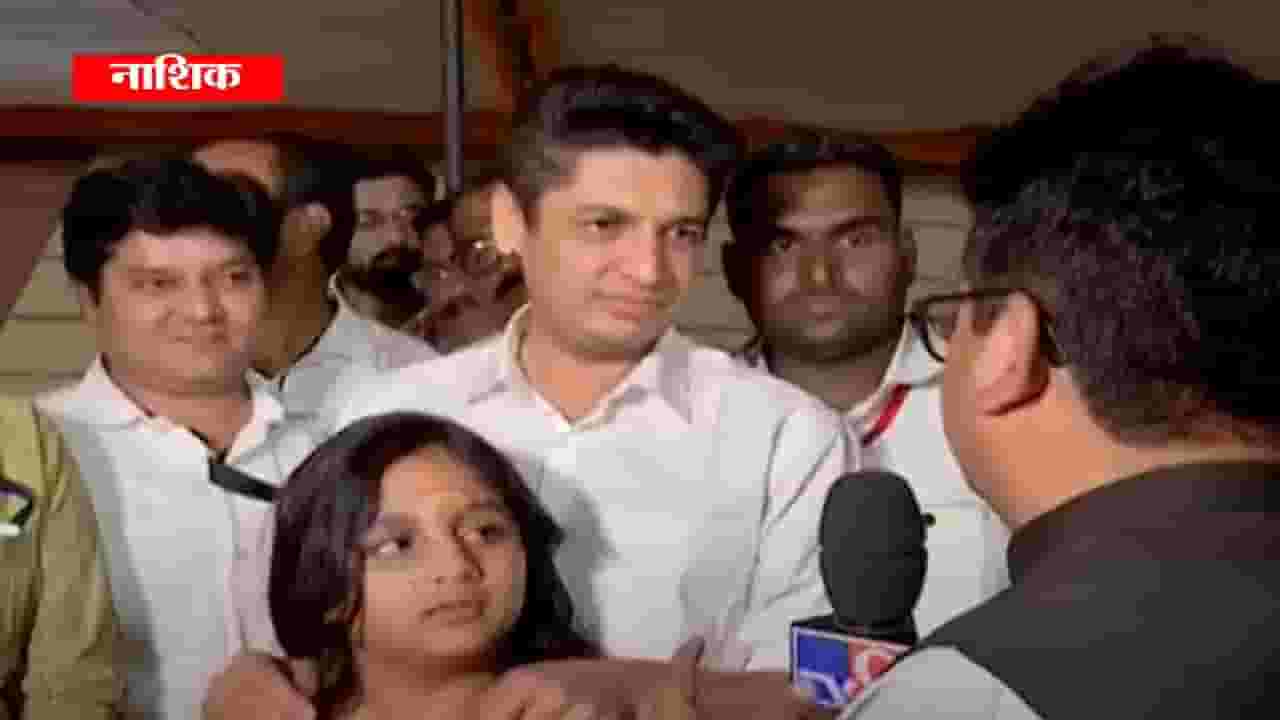 नाशिक पदवीधर निवडणुकीच्या विजयानंतर सत्यजित तांबे यांची मुलगी म्हणते, माझे बाबा फार... नाशिक पदवीधर निवडणुकीच्या विजयानंतर सत्यजित तांबे यांची मुलगी म्हणते, माझे बाबा फार...