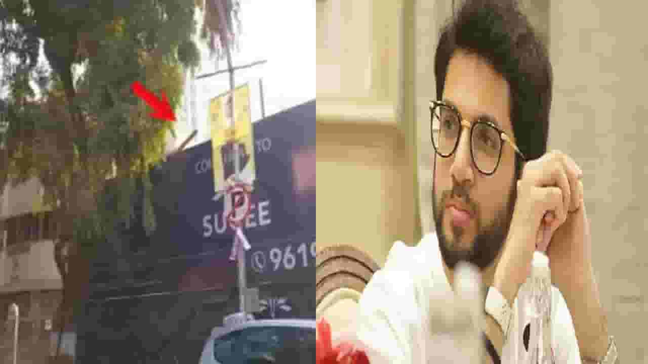 आदित्य ठाकरे यांचा फोटो असलेले शिवाजी पार्क आर्ट फेस्टिव्हलचे पोस्टर फाडले; कोणाचं कृत्य?