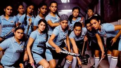 चक दे इंडिया फेम अभिनेत्री लवकरच अडकणार लग्नबंधनात; 11 वर्षांपासूनच्या नात्याची नवी सुरुवात