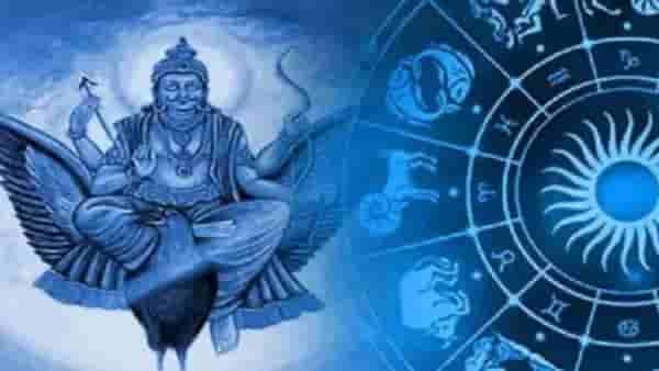 साडेसाती, अडीचकी असणाऱ्यांना शनिदेवांकडून 6 मार्चपर्यंत ढील! ग्रह अस्ताला जाणं म्हणजे नेमकं काय असतं? जाणून घ्या