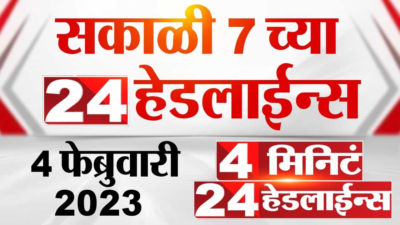 मुंबई महापालिकेचा आज अर्थसंकल्प, यासह जाणून घ्या इतर घडामोडी मुंबई महापालिकेचा आज अर्थसंकल्प, यासह जाणून घ्या इतर घडामोडी