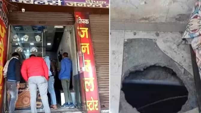 ज्वेलरी शॉप लुटायचं होतं, रात्रीतून 15 फूट भुयार खोदलं पण तिजोरीच फोडता आली नाही, चोरानं मग काय केलं पाहा...