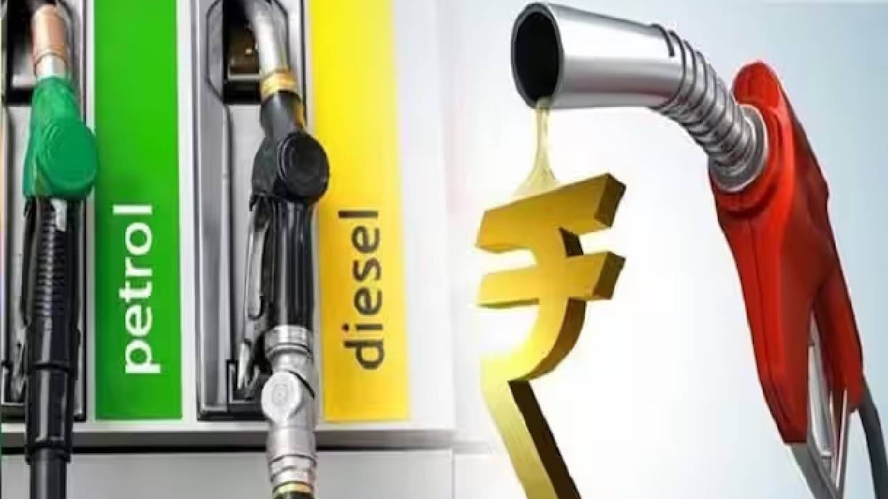 Today Petrol Price : मित्रा, इंधन महागाईतून सूटका कधी होणार ? एक लिटर पेट्रोलसाठी किती दिवस मोजणार जादा दाम