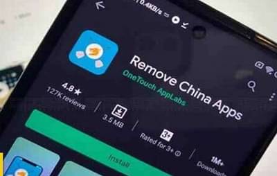 कोणत्या चीन अ‍ॅपवर भारताने केली सर्जिकल स्ट्राईक, काय होते कारण