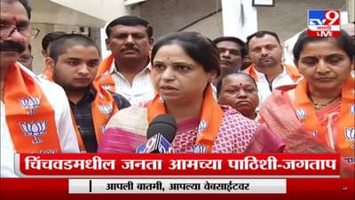 कुणाला काय करावे हे सांगायला लागत नाही, अश्विनी जगताप यांची प्रतिक्रिया