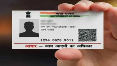 Aadhaar Card : आधार कार्डच्या मदतीने तपासा बँक खात्यातील रक्कम, असा घ्या या सेवेचा फायदा