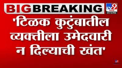 आईनं आजारपणातही पक्षनिष्ठा दाखवली, पण पक्षाने…; मुक्ता टिळक यांच्या मुलाची प्रतिक्रिया