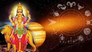 Todays Horoscope: आजचे राशी भविष्य 6 फेब्रुवारी 2023, या राशीच्या लोकांना नोकरीत मनासारखी बदली किंवा पदोन्नती मिळण्याचे योग