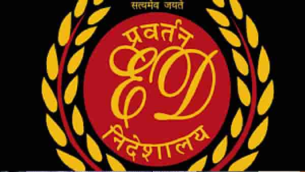 या बँकेनेच दिला ईडीला दणका, अधिकाऱ्यांसह ईडी कर्मचाऱ्यांवर थेट पोलिसात तक्रार