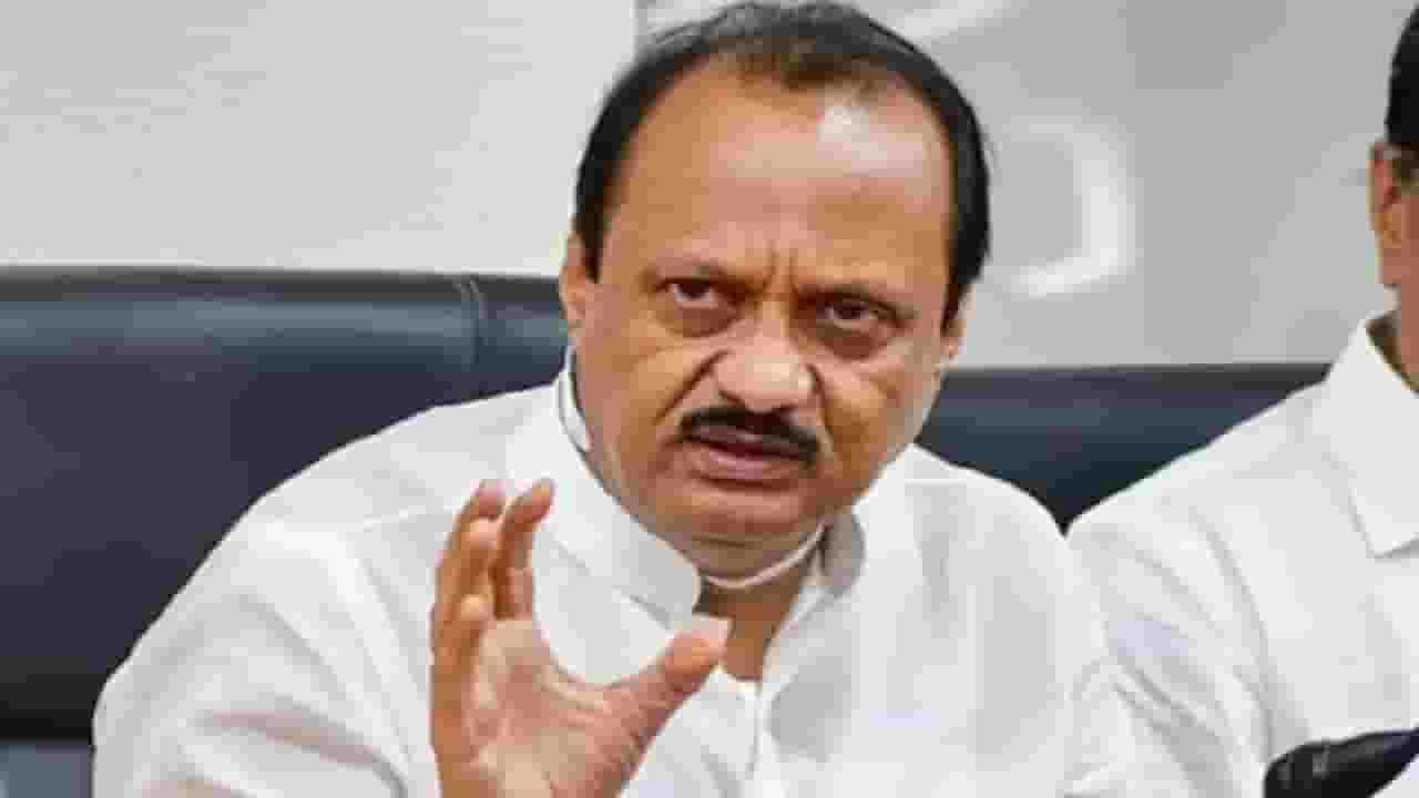 आपली सटकली पाहिजे!; असं अजित पवार का म्हणाले? पाहा... आपली सटकली पाहिजे!; असं अजित पवार का म्हणाले? पाहा...