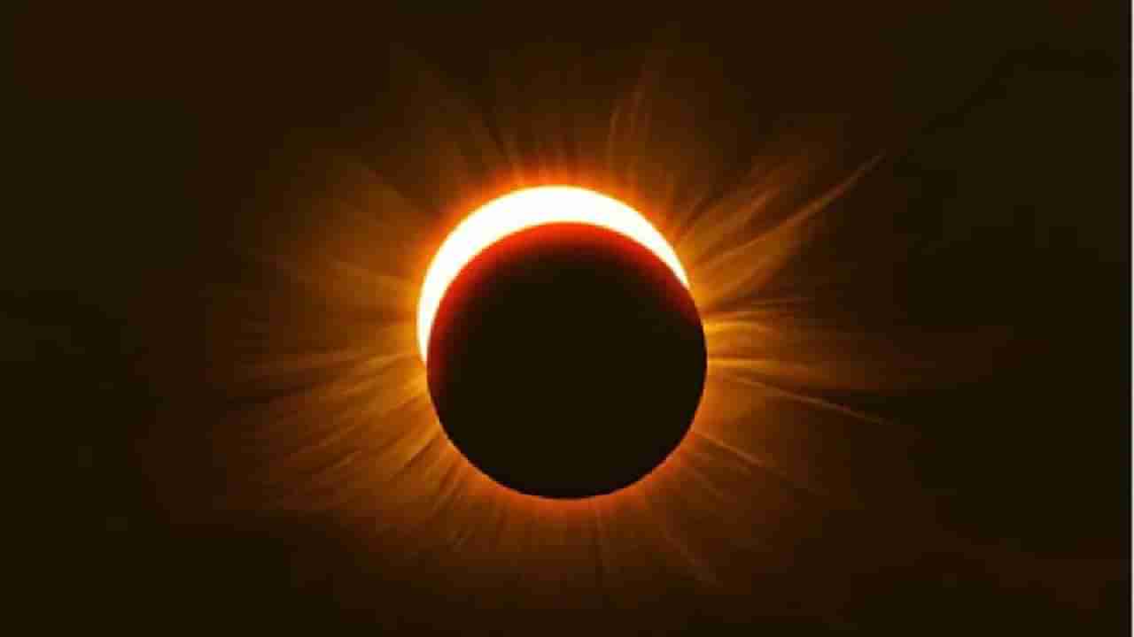 Surya Grahan 2023: या दिवशी लागणार वर्षातले पहिले सूर्य ग्रहण, कोणत्या राशींना राहावे लागणार सावध?