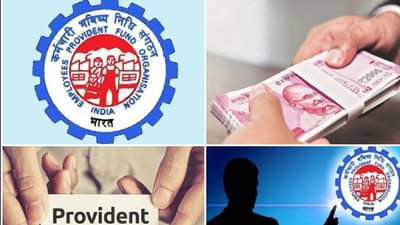 EPFO PF Withdrawal : वारंवार काढताय पीएफची रक्कम? मग ही बातमी वाचाच..