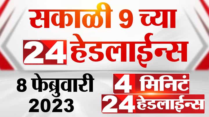 उद्धव ठाकरे यांची मातोश्रीवर आज पत्रकार परिषद, जाणून घ्या महत्त्वाच्या बातम्या उद्धव ठाकरे यांची मातोश्रीवर आज पत्रकार परिषद, जाणून घ्या महत्त्वाच्या बातम्या