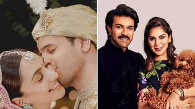 Kiara-Sidharth | रामचरणची पत्नी उपासनाने का मागितली सिद्धार्थ-कियाराची माफी? कमेंटची होतेय चर्चा