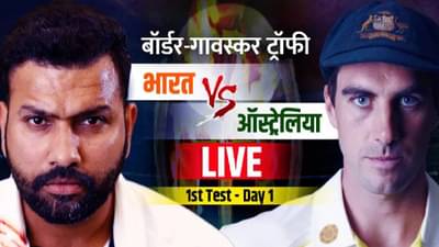 Ind vs Aus 1st Test : ऑस्ट्रेलियाने जिंकला टॉस, अशी आहे टीम इंडियाची Playing 11