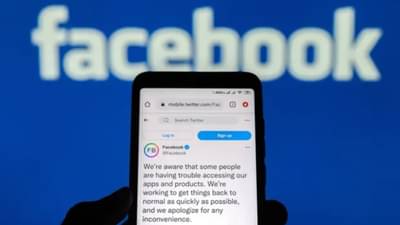 ट्वीटर सेवा झाली ठप्प, फेसबुक-इन्स्टाग्रामवरही येत आहेत अडचणी, हजारो नेटकरी हैराण