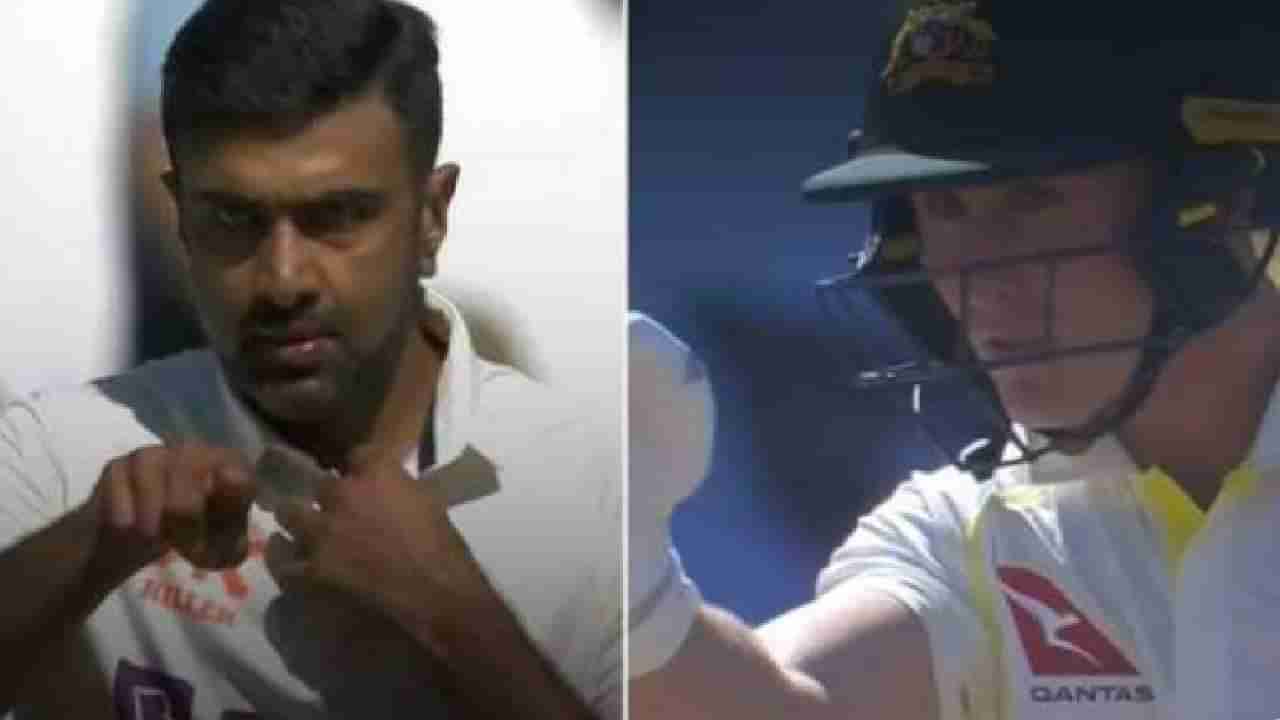 Ind vs Aus 1st Test : भारत-ऑस्ट्रेलियामध्ये राडा सुरु, अश्विनने  मार्नस लाबुशेनला दिली ठसन, VIDEO