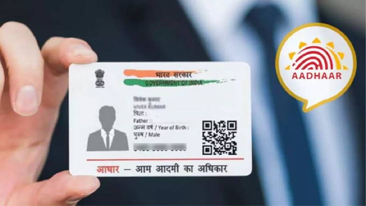 Aadhaar Card : आधार कार्डचा होत तर नाही ना गैरवापर? OTP नाही आला तर व्हा सावध Aadhaar Card : आधार कार्डचा होत तर नाही ना गैरवापर? OTP नाही आला तर व्हा सावध