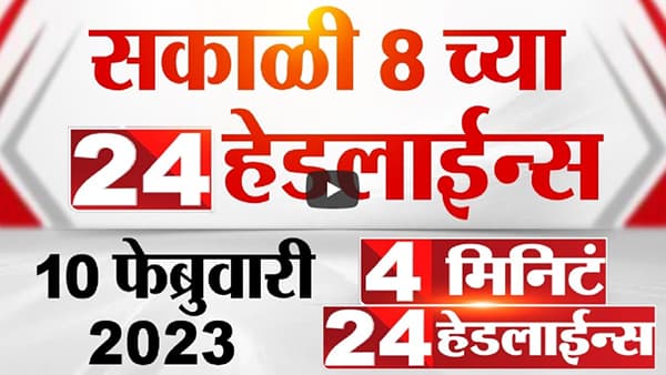 मोदींच्या दौऱ्यामुळे मुंबईत वाहतूक बदल, यासह जाणून घ्या मोठ्या घडामोडी
