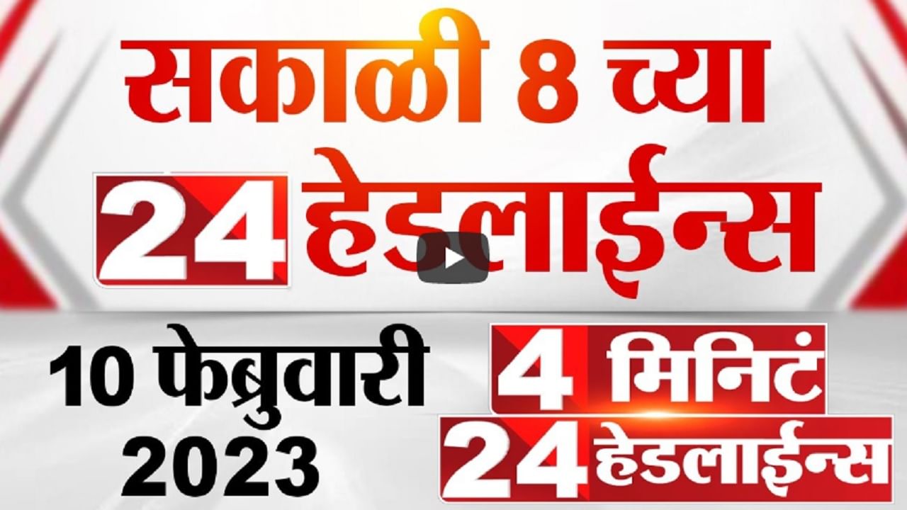 मोदींच्या दौऱ्यामुळे मुंबईत वाहतूक बदल, यासह जाणून घ्या मोठ्या घडामोडी