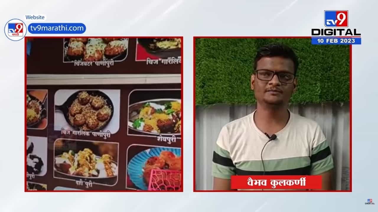 बी फार्म तरुणाने पुरविले खवय्यांचे चोचले, त्याने सुरु केला असा उद्योग की...